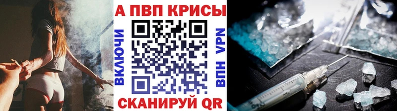 A PVP СК  цены наркотик  Томск 