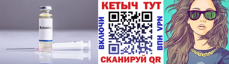 мориарти состав  Томск  Кетамин ketamine 