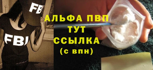 альфа пвп Богородицк