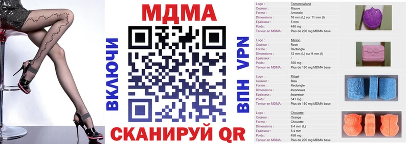 МДМА кристаллы  Томск 